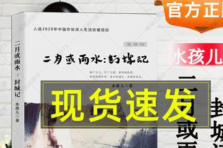战神封城的小说