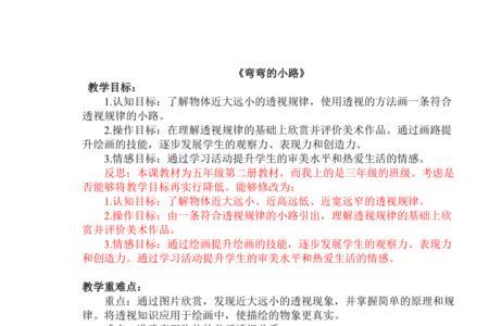 弯弯的小湾旁有一条什么什么
