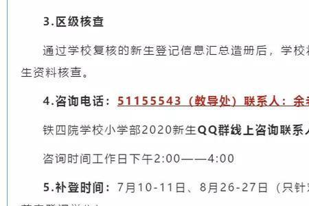 小学新生学校把名字录错了