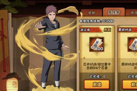 两个月忍法帖能升几级