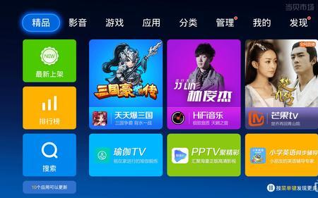 影视工厂怎么安装到电视