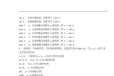 大派数学符号什么意思