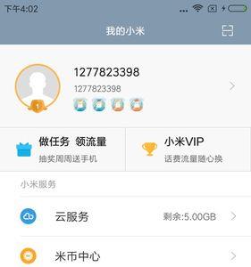 红米10x账号密码忘了该怎么办