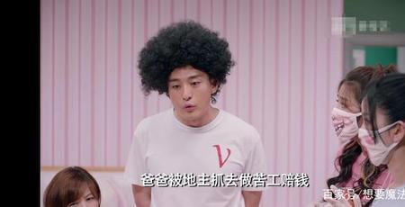 爱情公寓5吕子乔的亲戚