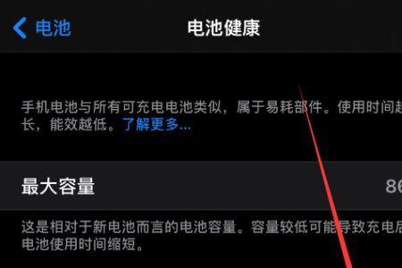 苹果怎么查充电剩余时间