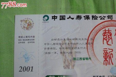 中国人寿保险交满十年就能领吗
