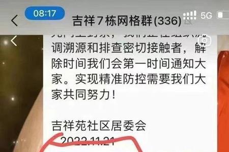 怎么确认小区是静默状态