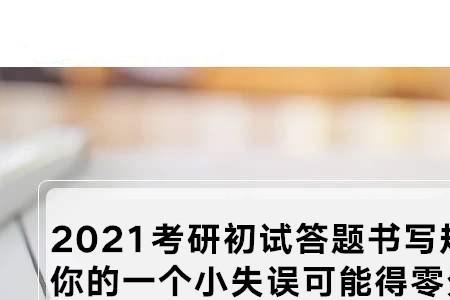 考研判卷是凭感觉吗