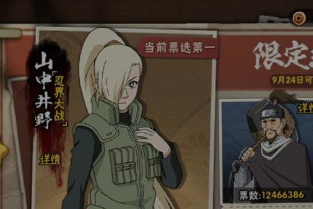 忍法帖缺了几周还能得到吗
