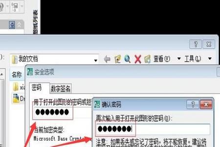 cad图纸修改后保存发生致命错误