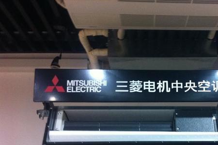 三菱空调用菱耀还是冰焰