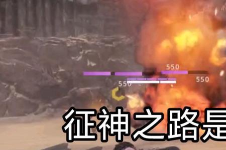 征神之路为什么没有护甲