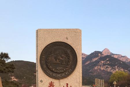 泰安的优待证可以爬泰山吗