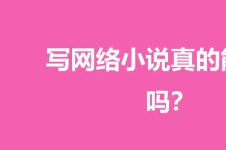 带说字的小说名