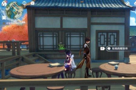 原神第一次见夜兰的地方