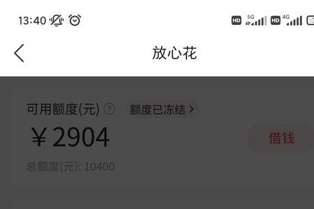 微店怎么全部还款