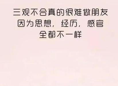 三观指哪三观图片