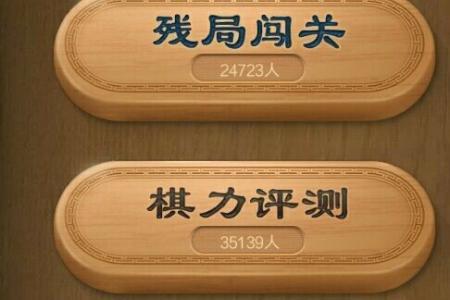 天天象棋怎么看历史对战记录