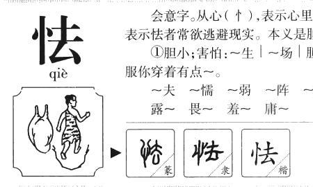谦虚的虚有什么组词