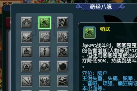 梦幻西游159魔王经脉怎么点
