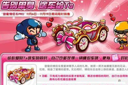 跑跑卡丁车酷币买什么车比较好
