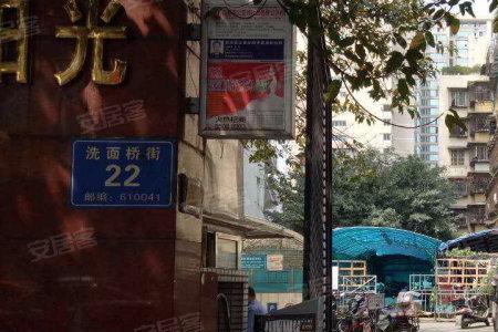 洗面桥属成都市的哪个区