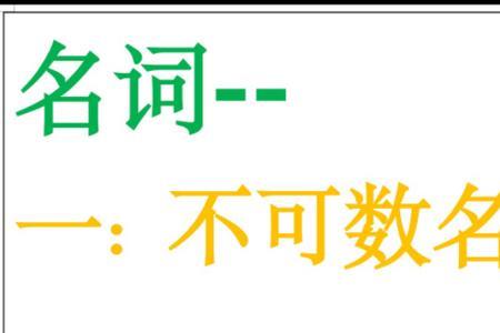 名词加ian的名词