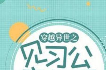 时柒霍夜霆小说叫什么