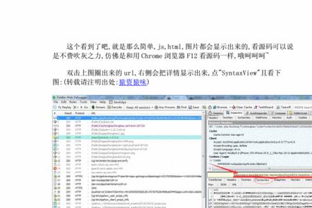 docx怎么把图片上下页移动