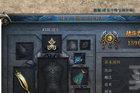 永恒屠龙道士铭文搭配