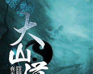 九道姑是什么植物