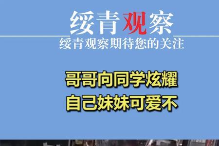 哥哥的同学叫什么