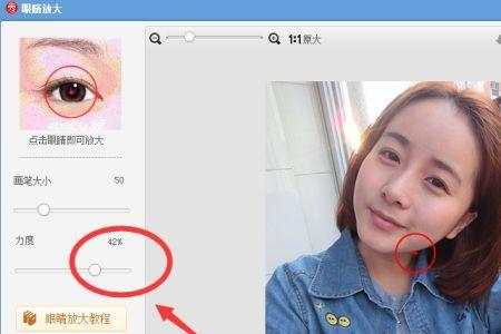 p红眼睛的软件