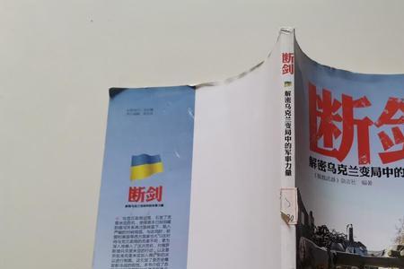 断剑繁体字