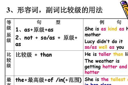 regular的比较级