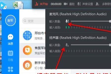 钉钉怎么不认正开启直播