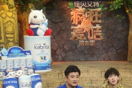 撒贝宁去疯狂的麦咭是第几集