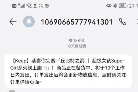 丘比特之箭keep有时间限制吗