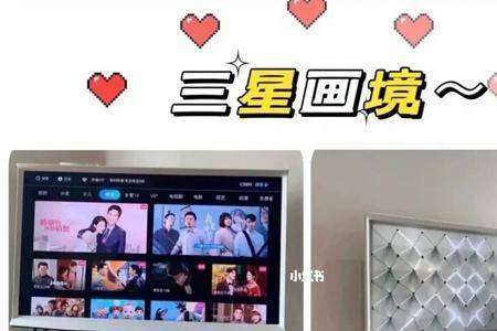 三星画壁和画镜哪个好