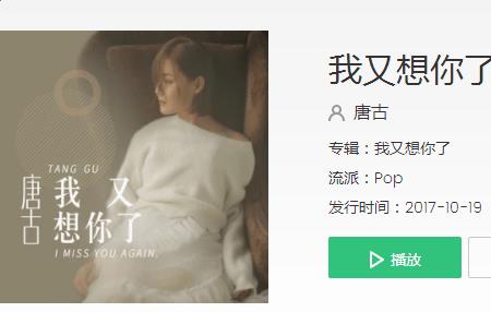 夜晚想你的歌曲