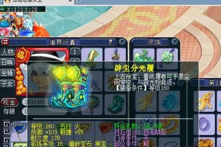 梦幻西游化生金刚护法怎么加10个