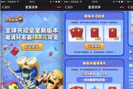 皇室战争怎么绑微信