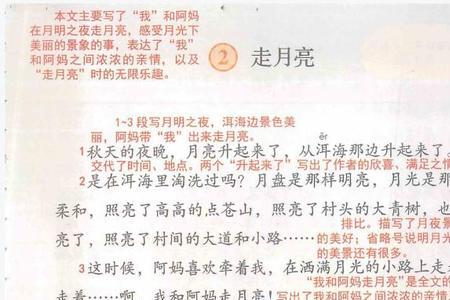 每个小水塘都抱着月亮什么意思