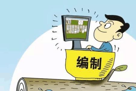 社工跟编外合同工有啥区别