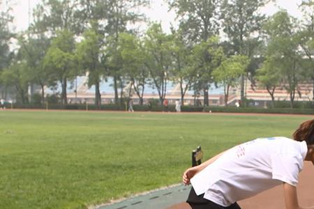 起跑低头要跑多少米