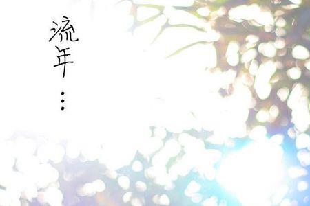 终究一别前一句是什么