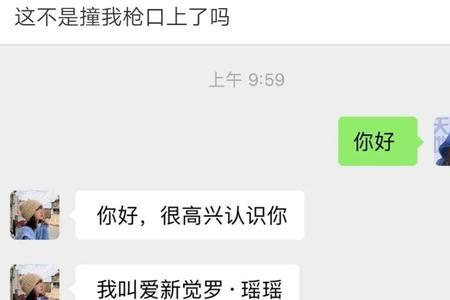 为什么要谈恋爱神回复