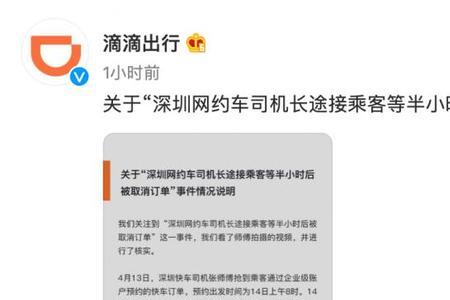 滴滴新手无故取消订单扣几分