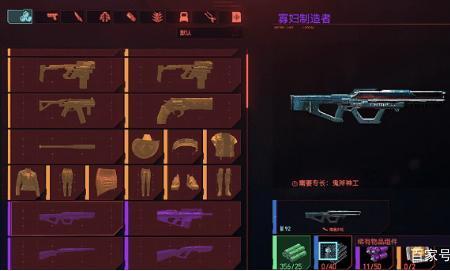 赛博朋克怎么使用购买的武器