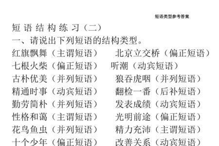 正当此时是什么短语